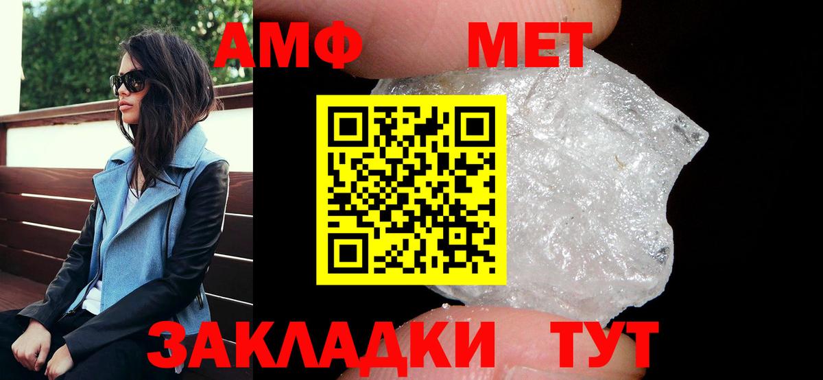 АМФ  Amphetamine  Вход с VPN  АМФЕТАМИН Розовый  мега вход  Анжеро-Судженск 