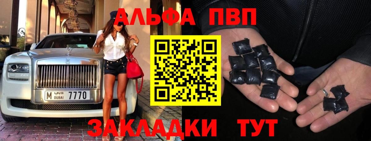 Альфа ПВП СК КРИС  Вход с VPN  Анжеро-Судженск  где купить наркоту  Альфа ПВП мука  Alfa_PVP СК КРИС 