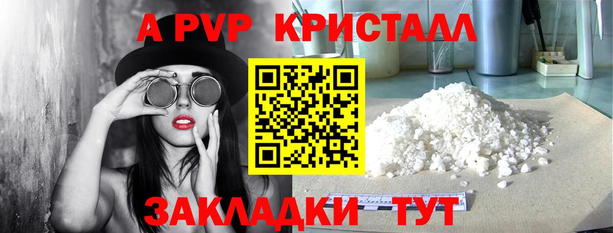 Alfa_PVP СК КРИС Анжеро-Судженск