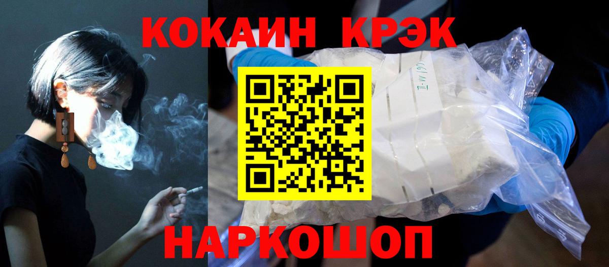 COCAIN 99% Анжеро-Судженск