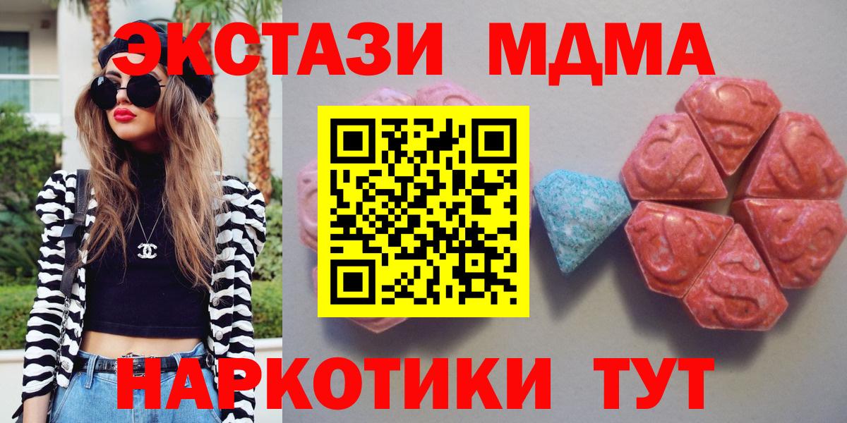 Анжеро-Судженск  дарк нет состав  Вход с VPN  Ecstasy DUBAI  Ecstasy 99% 