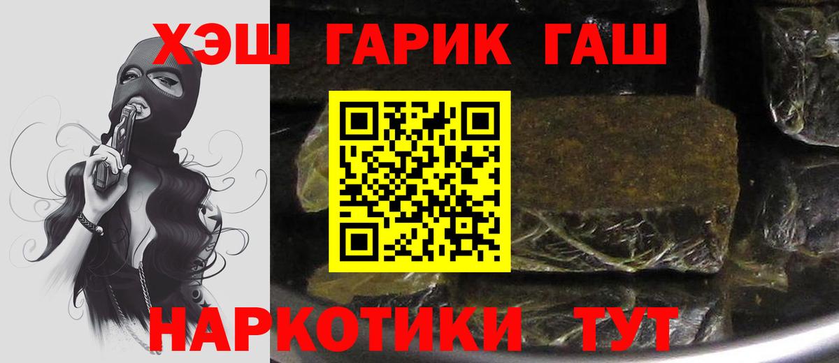 Анжеро-Судженск  ГАШ убойный  Вход с VPN 