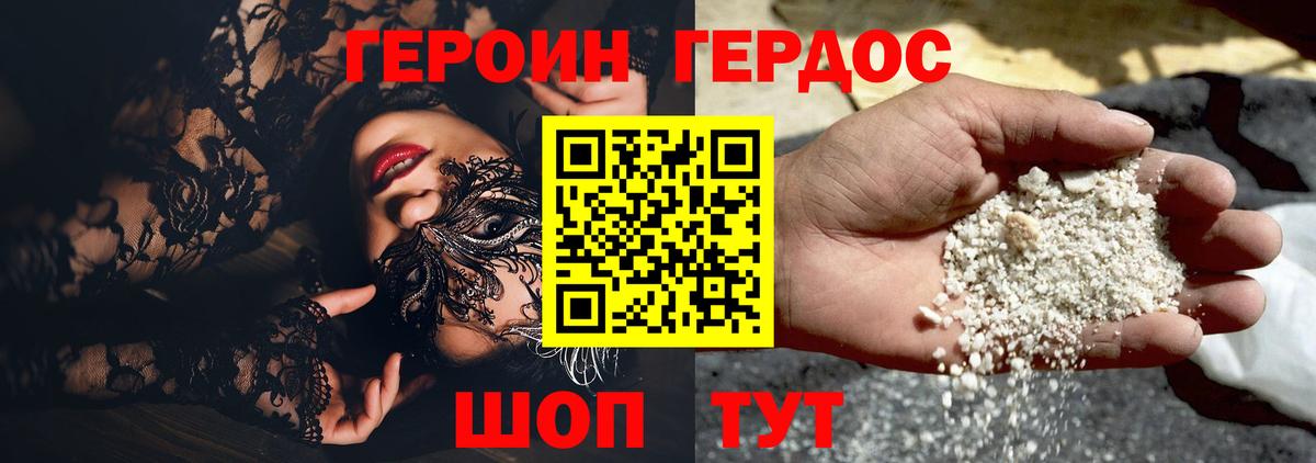 ГЕРОИН Афган  Вход с VPN  Анжеро-Судженск 