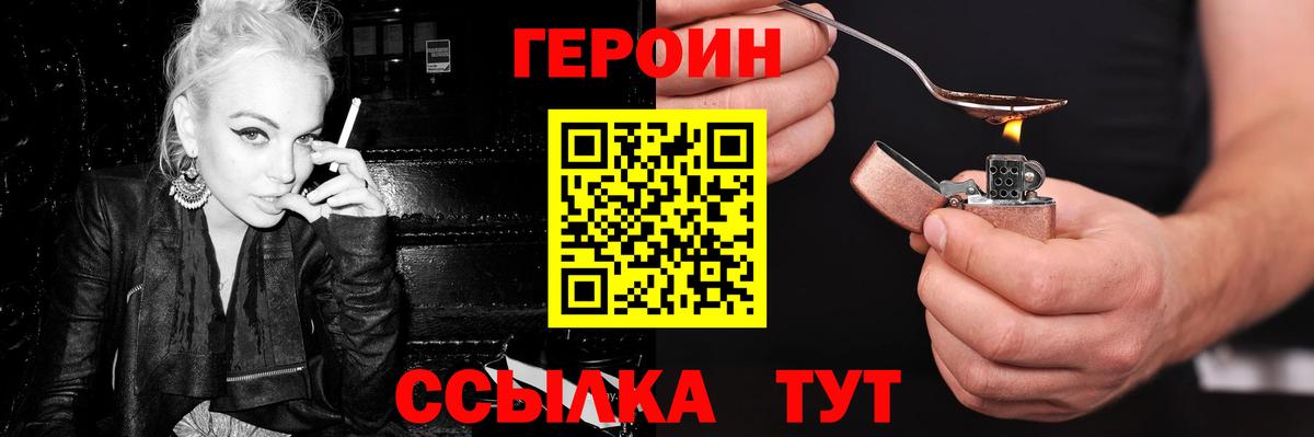 Героин гречка Анжеро-Судженск