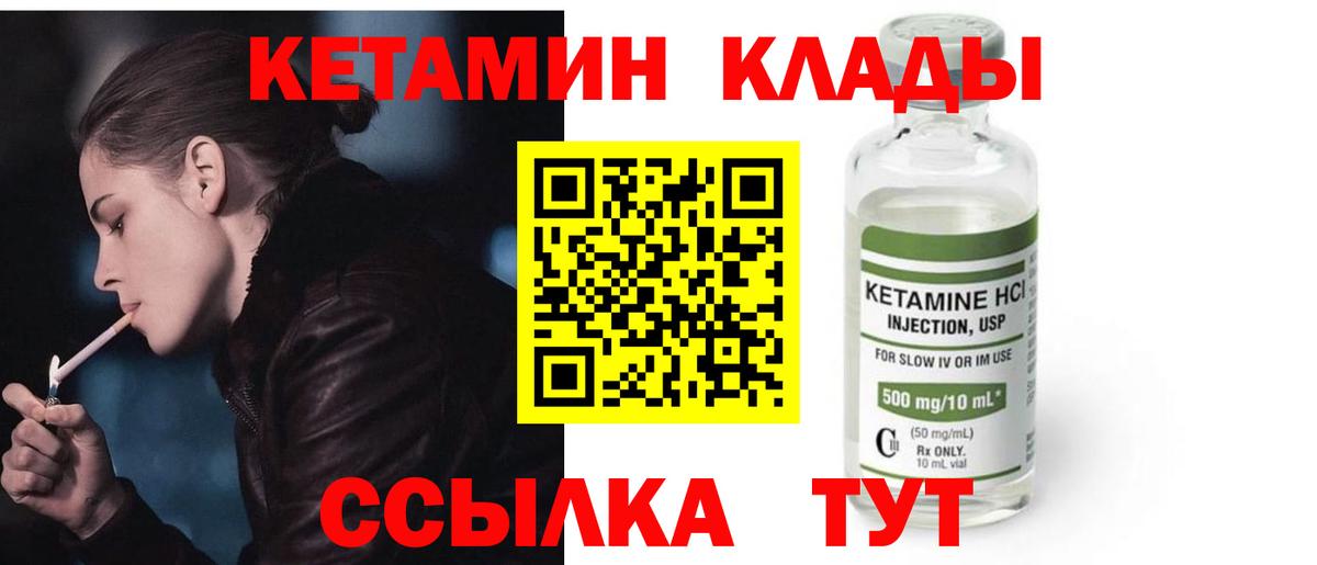 КЕТАМИН VHQ  Кетамин ketamine  сайты даркнета клад  Анжеро-Судженск  Вход с VPN 