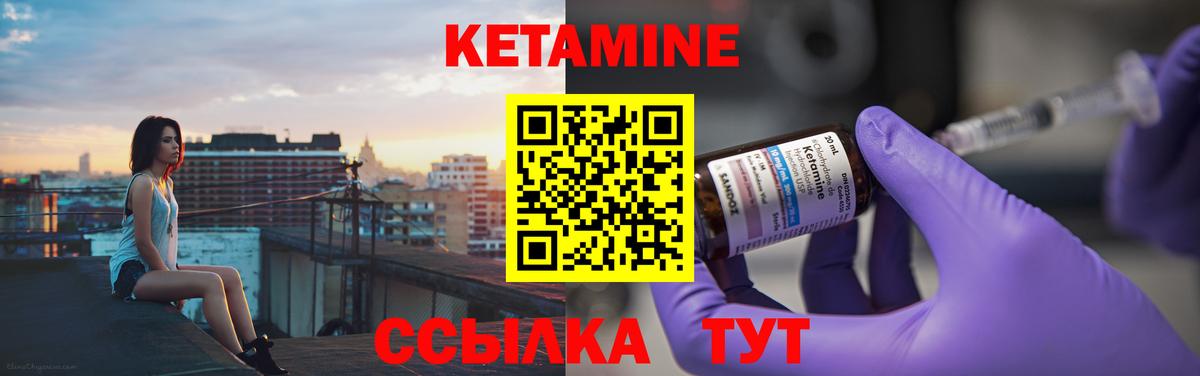 Кетамин ketamine Анжеро-Судженск