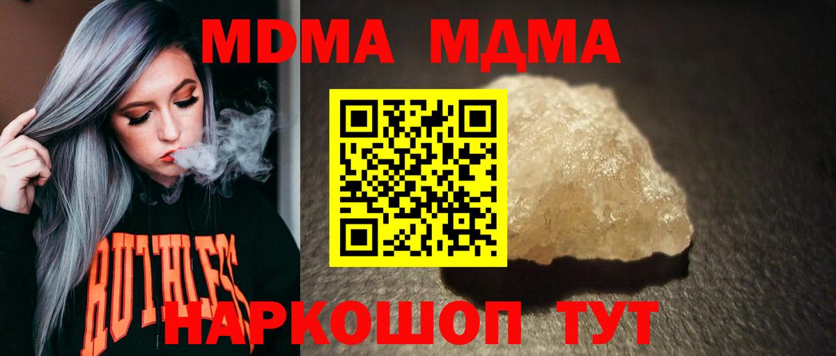 MDMA Molly Анжеро-Судженск