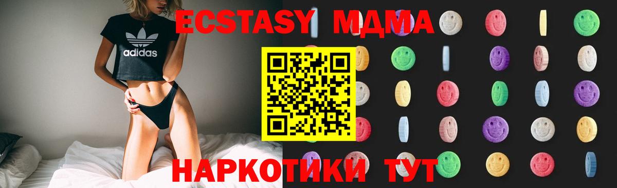 Анжеро-Судженск  MDMA молли  MDMA  МДМА кристаллы  Вход с VPN 