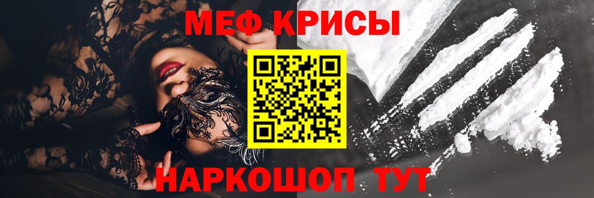 Меф 4 MMC  МЕФ mephedrone  Мефедрон  что такое   Анжеро-Судженск  Вход с VPN 