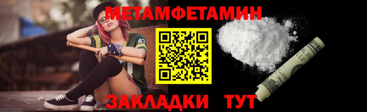Первитин пудра Анжеро-Судженск