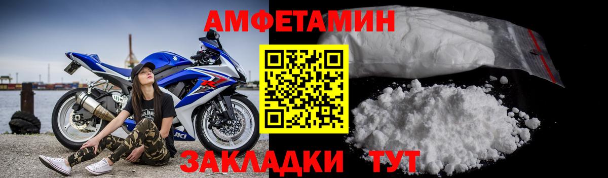 Первитин Methamphetamine  Вход с VPN  Анжеро-Судженск 